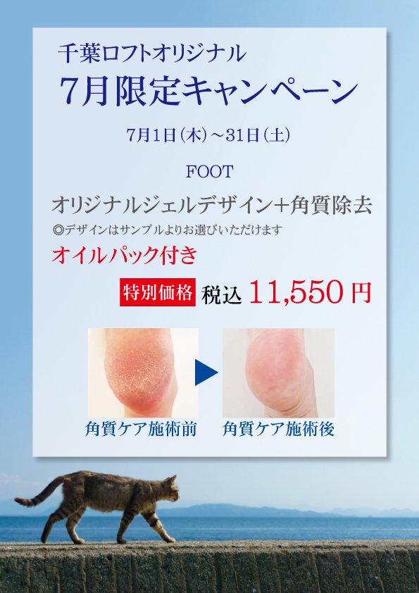 ネイルズユニークオブジャパン Nails Unique Of Japan 店舗一覧 千葉ロフト店 ネイルズユニークオブジャパン Nails Unique Of Japan 店舗一覧 千葉ロフト店