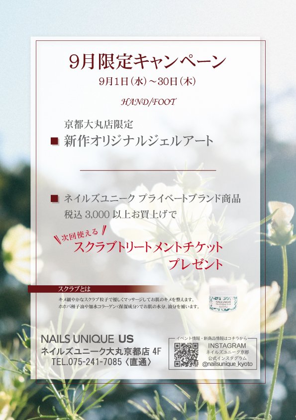 ネイルズユニークオブジャパン Nails Unique Of Japan 店舗一覧 京都大丸店 ネイルズユニークオブジャパン Nails Unique Of Japan 店舗一覧 京都大丸店