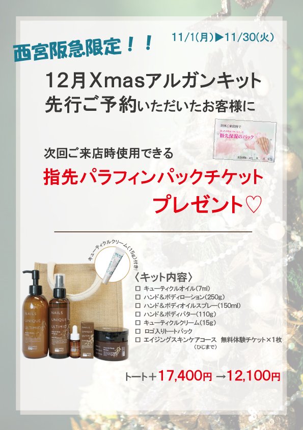 ネイルズユニークオブジャパン Nails Unique Of Japan 店舗一覧 西宮阪急店 ネイルズユニークオブジャパン Nails Unique Of Japan 店舗一覧 西宮阪急店