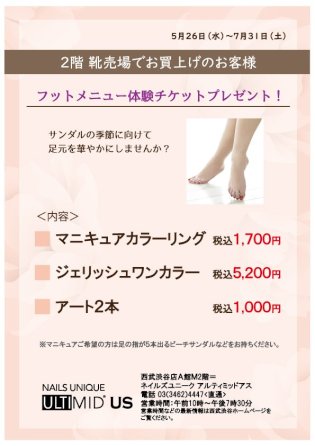 ネイルズユニークオブジャパン Nails Unique Of Japan