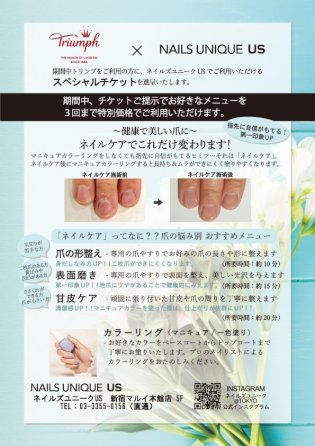 ネイルズユニークオブジャパン Nails Unique Of Japan
