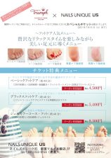 ネイルズユニークオブジャパン Nails Unique Of Japan イベント セミナー一覧 所沢西武店 Refleコラボ