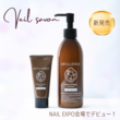 ARFULLEMIDE　Hand & Body Lotion ▼11月23日発売▼